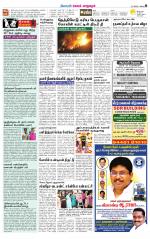 Managaram-Salem Supplement