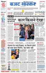 नागपुर-विदर्भ