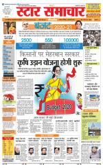 Star Samachar Satna