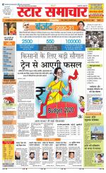 Star Samachar Rewa