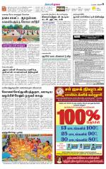 Nagai-Trichy Supplement