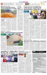 Thiruvarur-Trichy Supplement