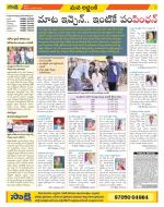 Prakasam Constituencies