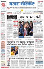 छत्रपति संभाजीनगर 