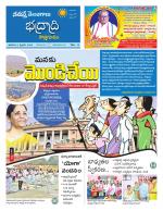 Bhadradri Kothagudem