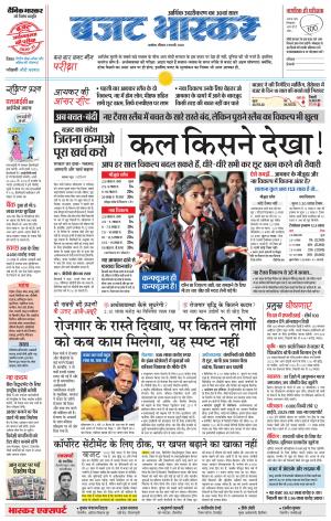 अकोला सिटी