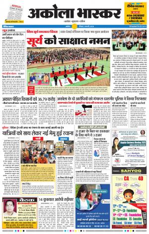 अकोला भास्कर