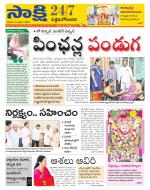 West Godavari District