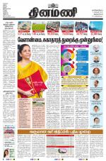 Dinamani -Tirunelveli