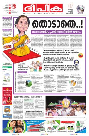 deepika 02 february 2020