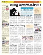 Anantapur Constituencies