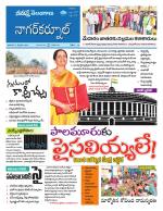 Nagarkurnool