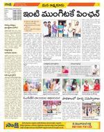 SPSR Nellore Constituencies