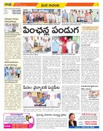 West Godavari Constituencies