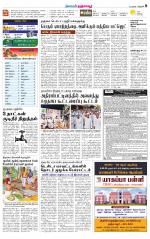 Thanjavur-Trichy Supplement