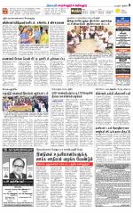 Perambalur-Trichy Supplement