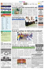 Karur-Trichy Supplement