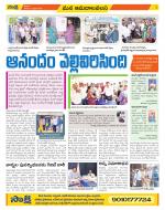 Srikakulam Constituencies