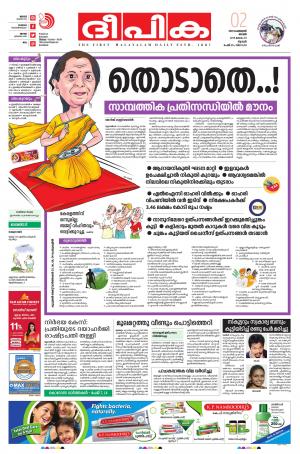 deepika 02 february 2020