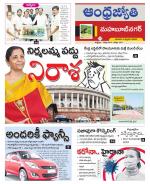 Mahabubnagar District