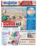 Jayashankar Bhupalpally