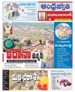 Mahabubnagar District