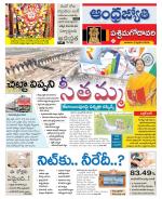 West Godavari District