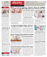 West Godavari Constituencies