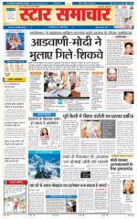 Star Samachar Satna