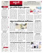 Prakasam constituencies