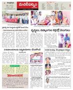 Krishna Constituencies