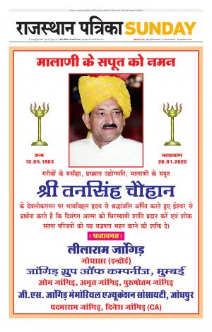 rajasthan patrika pali