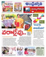 East Godavari District