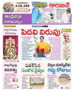 Visakhapatnam District