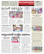 Visakhapatnam constituencies