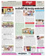 Vizianagaram Constituencies