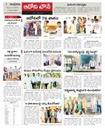 Kurnool constituencies