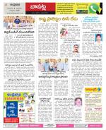 Guntur Constituencies