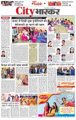 सतना सिटी भास्कर 