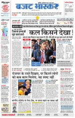 छतरपुर - टीकमगढ़ 