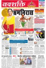 Navshakti Epaper