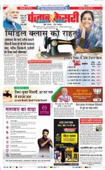 DELHI MAIN - PUNJAB KESARI