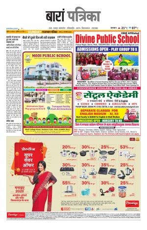 Baran Raj. Patrika Epaper
