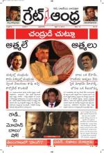Great Andhra Epaper