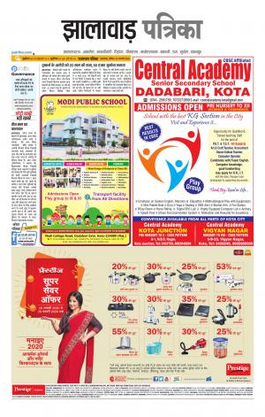 Jhalawar Patrika Epaper