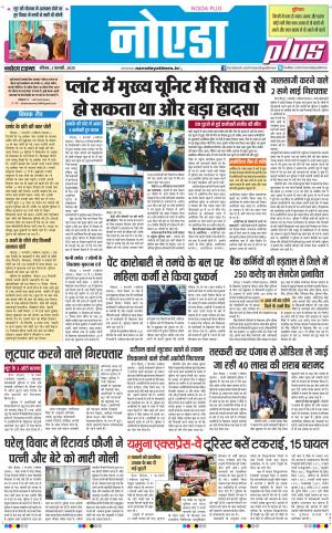 The Navodaya Times Noida