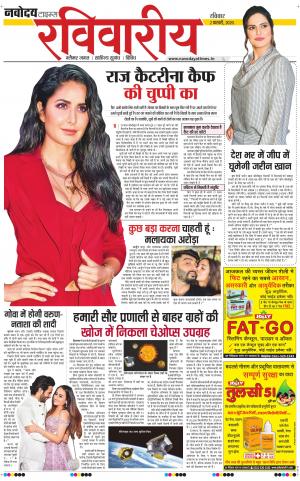The Navodaya Times Magazine