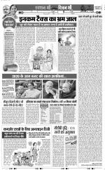 Meerut - Punjab Kesari