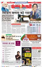 Ghaziabad - Punjab Kesari