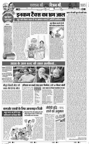 Aligarh - Punjab Kesari